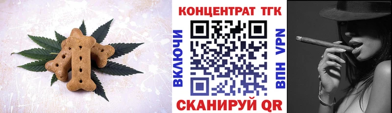 Печенье с ТГК конопля  Стрежевой 
