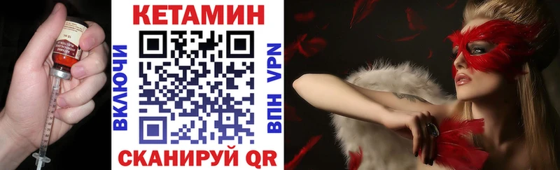 КЕТАМИН ketamine  kraken маркетплейс  Стрежевой 