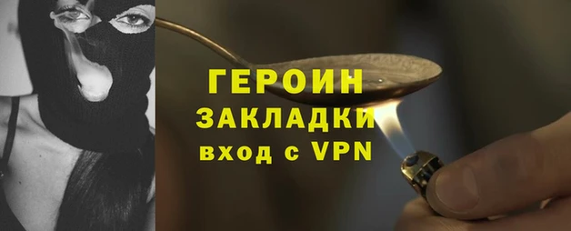 герыч Армянск