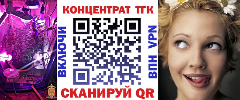 ТГК концентрат  дарнет шоп  Стрежевой 